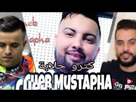 Chab Mustapha Katro HaLaba كترو حلابة Avc Mounir Recos 2021 قنبلة تيكتوك By Lahcen Piratage