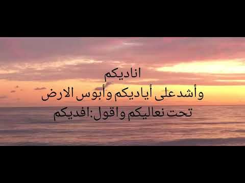 انشوده اناديكم الشاعر توفيق زياد