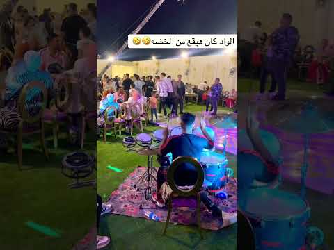 الواد رزق صحبوني الخضه اكسبلور حفلات تحشي تفريح Music دحيه تيك توك ارقص افراح الواد رزق صحبوني الخضه اكسبلور حفلات تحشي تفريح Music دحيه تيك توك ارقص افراح