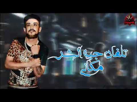 حالة واتس من مهرجان سكران عقلي في كوكب تاني شواحة