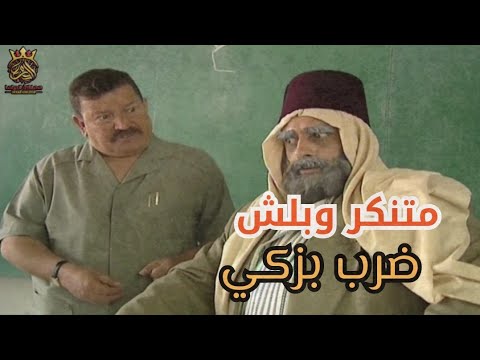 مقالب درويش عمل حالو ختيار كرمال يقتل زكي و طيفور مقالب درويش عمل حالو ختيار كرمال يقتل زكي و طيفور