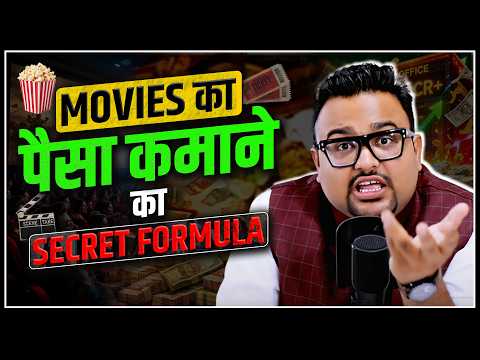 کسب و کار پشت صنعت فیلم