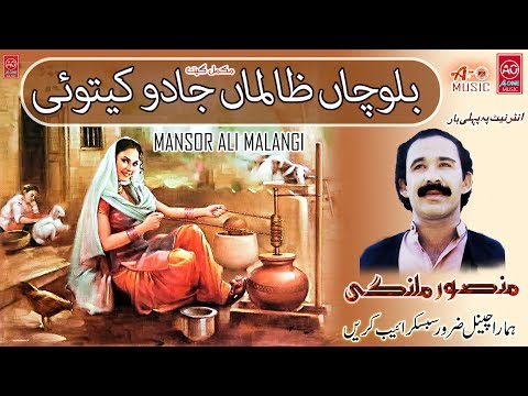 Balocha Zalma Mansoor Malangi Songs All Songs Old Punjabi Dohray Mahiay Mp3 Sad Aone Music Free Balocha Zalma Mansoor Malangi Songs All Songs Old Punjabi Dohray Mahiay Mp3 Sad Aone Music Free