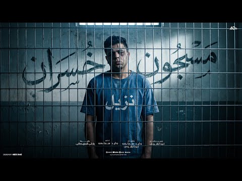 مسجل خسران جولات لعبت جوه كتير جولات ابوالشوق Musajil Khsraan 2025