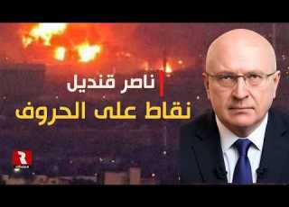 والمنطقة تشتعل نقاط على الحروف
