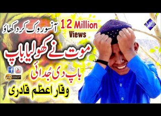 Baap Di Shan Baap Ki Shan Maut Ne Kho Liya Baap By Muhammad Waqar Azam Qadri