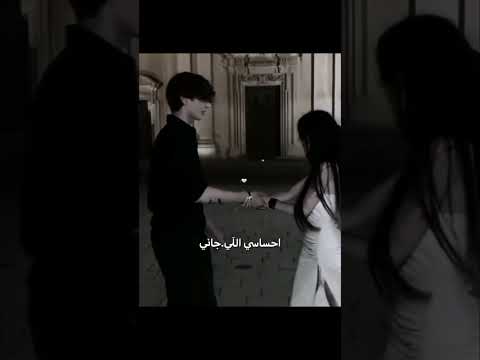 غي رني بثواني إحساسي اللي جاني فلسفة الحياة