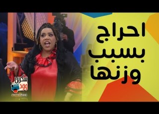  خناقة فيفي عبده وشيماء سيف انتي مش ممثلة عدلة و مكعبرة