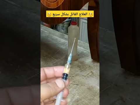 علاج نهائي لحشرة سوس الاخشاب والنمل الابيض مادة فعاله جدا