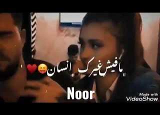 حبك ادمان ما فيش غيرك انسان حالات واتس اب حب وعشق