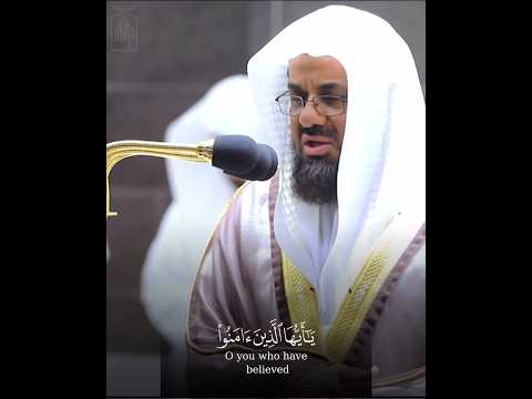 يا أيها الذين آمنوا لا يسخر قوم من قوم تلاوة مبهرة بالأداء الحزين للشيخ أ د سعود الشريم