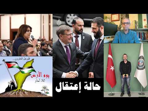 القبض على من سل م المقدم حسين الهرموش البداية من ألمانيا