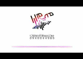 ردي شعراتك ريم دبكة مقدمة من Mr Dj إلى مركز ميمارا للصوتيات بإدارة ابو رنيم
