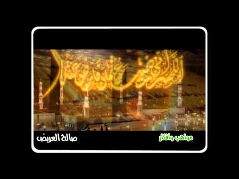 نشيد نبينا خير البشر