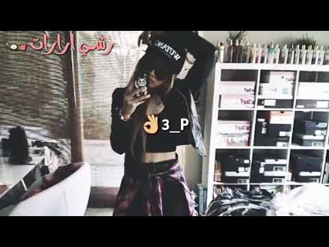 حالات واتس اب غنية اجنبي Dale Don Dale تابعو الوصف حبايبي