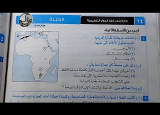 حل امتحان رقم ١٤و١٥ محافظة البحيرة و الفيوم من كتاب الامتحان المراجعة دراسات أولى اعدادى ترم1 2026