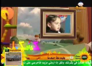 شارة برنامج كشكول قديم قناة سمسم للأطفال ١٤٣٤ ه