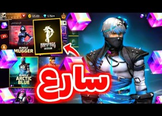  SHOCKING The Best Entry Emote Is Now In The Magic Cube Get It For Free Garena Has Gone Crazy