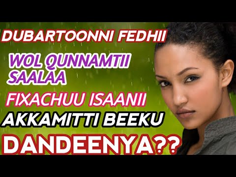 Fedhi Wol Qunnamtii Saalaa Fixachuu Dubartootaa Akkamitti Beekna Fedhi Wol Qunnamtii Saalaa Fixachuu Dubartootaa Akkamitti Beekna
