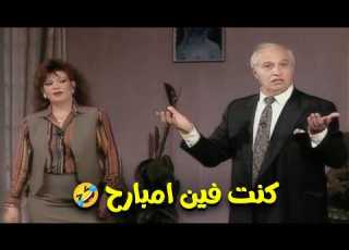 الجمهور اللي في المسرح كلهم وقفوا معاه قبل ما مراته تعرف الحقيقة