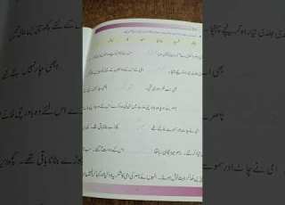  HAROOF E RABT Urdu Grammar Grade 4 چونکہ اگرچہ چنانچہ جبکہ پھر کیونکہ کہ حروف ربط