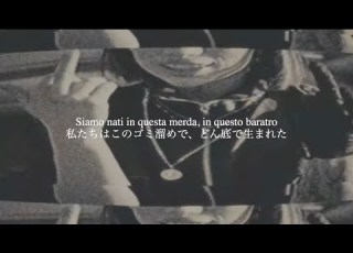  逃げろ イタリア語歌詞和訳 SCAPPA Tokyo 洋楽