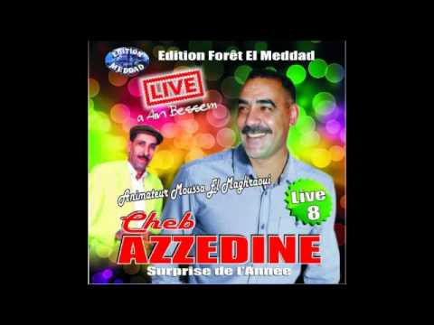 Azedine Tahya Ain Besam Sor Ghozlan تحيا عين بسام صور الغزلان