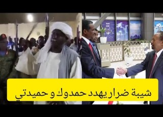 شيبة ضرار يهدد حمدوك و حميدتي السودان اليوم