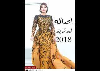 اغنيه اصاله لسه شايفه 2018