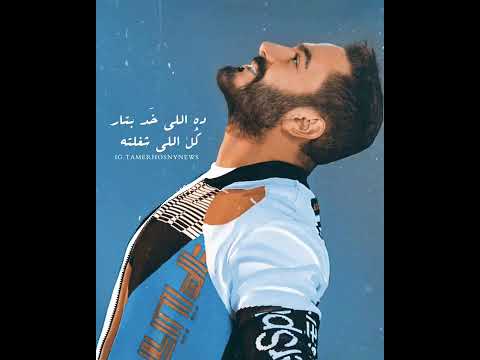 اغنية عقلي مني طار أول ما قابلته