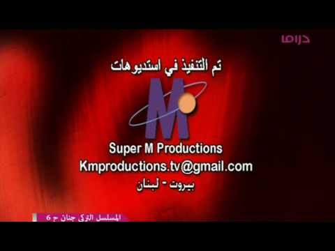 تتر نهاية مسلسل جنان التركي