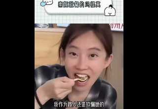 明星日常 素颜就餐的冯提莫 为啥她化妆和素颜区别这么大 明星人物传 明星热点爆料 冯提莫 娱乐圈 明星大侦探