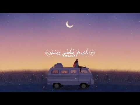 الذي خلقني فهو يهدين أحمد العجمي