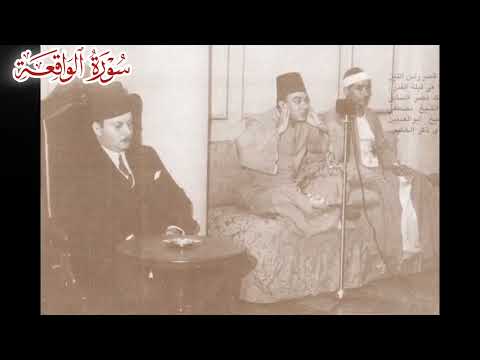 من روائع الشيخ مصطفى إسماعيل من سورة الواقعة