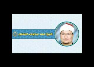 الشيخ محمد عبد الوهاب الطنطاوي سوره الاسراء مع المبتهل الشيخ ابراهيم الجوهري السلطان ابو العلا