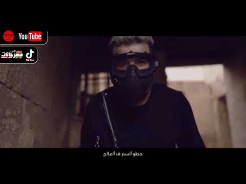 مسلم مهرجان مرحب صحبة الهلاك حطوا السم في العلاج مسلم جديد 2020HD 1