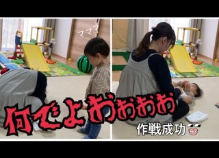 おむつ替えを嫌がる1歳児にママが同情作戦してみた