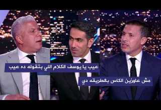 مشاده قوية بين يوسف شيبو ووائل جمعه بعد منح الكاف بفوز منتخب المغرب علي السنغال في نهائي كاس افريقيا