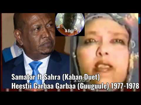 Xasan Aden Iyo Sahra Axmed Heesta Gadhba Gadhbaa La Tusaa