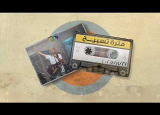  فترة تسبيح مودي محروس الجمعة 21 11 2025