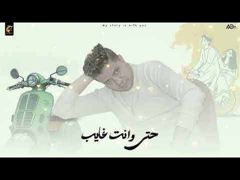حكاياتى معاك حماده العجرودي Alket Moot Hamada Al Agroudy Official Music Vedio