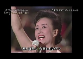 ひばり 日本歌謡史を歌う