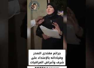  Muqtada Al Sadr And His Leadership Committed Crimes By Assaulting The Honor And Dignity Of Iraqi