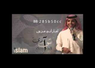 صالح اليامي انساة ساعه مسرع 2012 