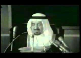 كلمة الملك خالد عن الميزانيه لعام 1400هـ