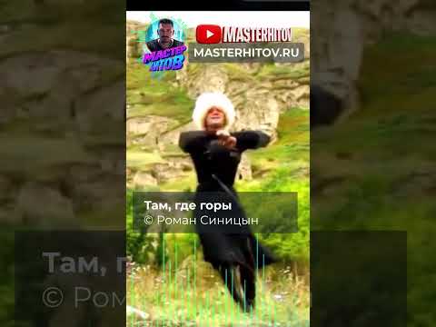 МАСТЕР ХИТОВ Автор Роман Синицын ROM COM RU