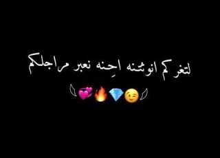  انـا انثئ ٴ୪ اتـاح للكلاب المفترسه يـلهه ديـﮧي