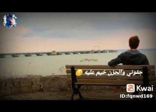 اغنية حزينه وياهم ادكن با الصبر ولهم وياهم