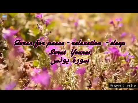 سورة يونس برواية ورش ـ القارئ احمد حداد Sourate Younes