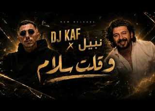  DJ KAF نبيل وقولت سلام